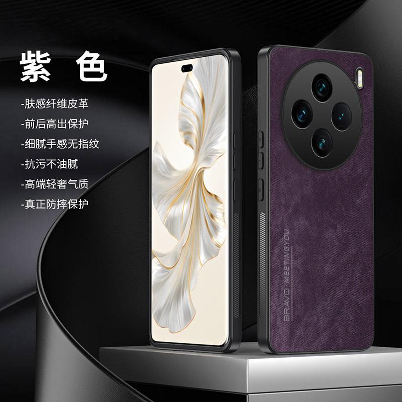 Applicable to vivo X100 mobile phone case new skin-sensitive fiber leather pattern S17 soft case anti-drop protective case iQOOneo9