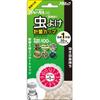 Armic Rice Bin Sensei Insect Repellent Measuring Cup Cartridge for Rice Bins Up To 35kg (KSMR-96N, White)