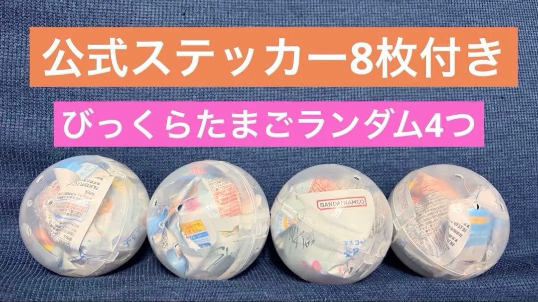 

[USED] StrayKids SKZOO Bikkura Egg Set of 4 with Bonus