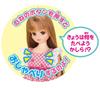 Doll Talking Doll Play Debut Set Licca-chan LD-16 Licca-chan