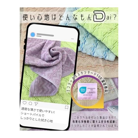 Hayashi Set of 2 Face Towels, Approx. 34x80cm, Antibacterial & Deodorizing with Herbal Power, D-Herringbone Purple, BN602405. Ground Fabric Is 100%