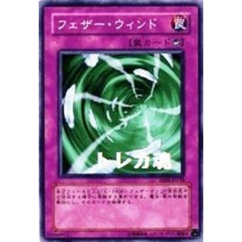 [Yu-Gi-Oh! Single Card] "Expert Edition 4" Feather Wind Normal Ee04-jp118