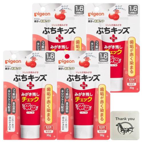 Pigeon Petit Kids Gel Toothpaste, Residual Teeth Check PLUS, Strawberry Flavor, 30g, Set of 4 for Babies + Bonus Gift with Kunutonn Original Logo