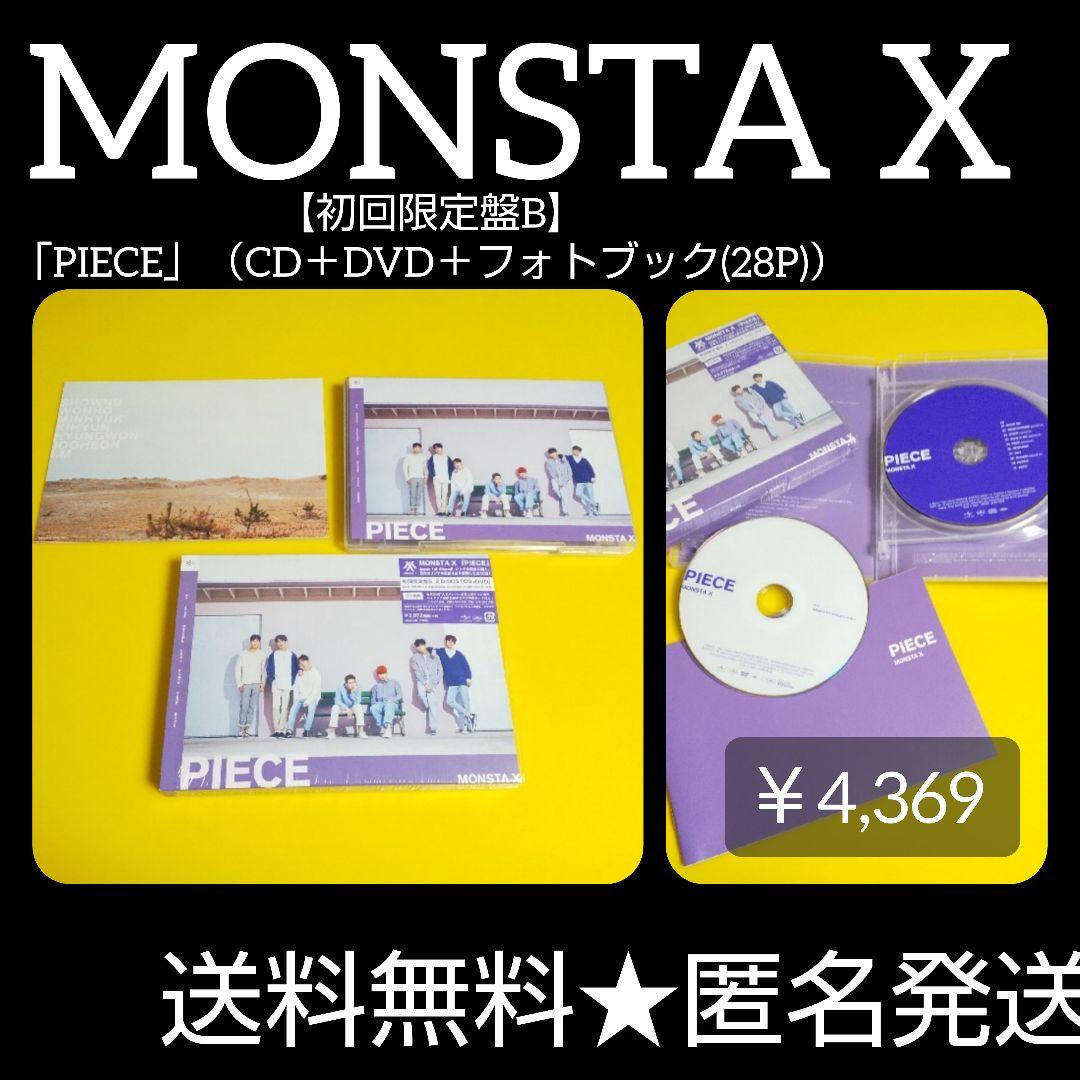 

[USED] MONSTA X First Press Limited Edition B PIECE (CD + DVD + Photobook)
