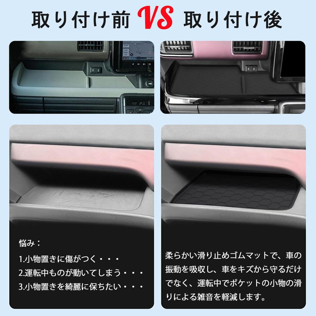 Karell Suzuki Spacia Custom Offene Ablage Gummi Einfaches Interieur Gummi Kleinteilefach Kein Klappern Fahrer MK54S/MK94S Beifahrer/Fahrer Matte, Rutschfeste Matte,