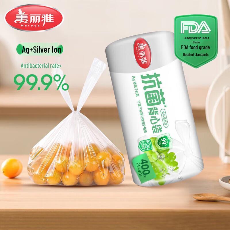 Meiliya Antibacterial Vest-Style Food Storage Bags