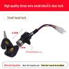 Tricycle/Bicycle Electric Lock Kit: Key Switch & Accessories for Large, Medium, Small Vehicles