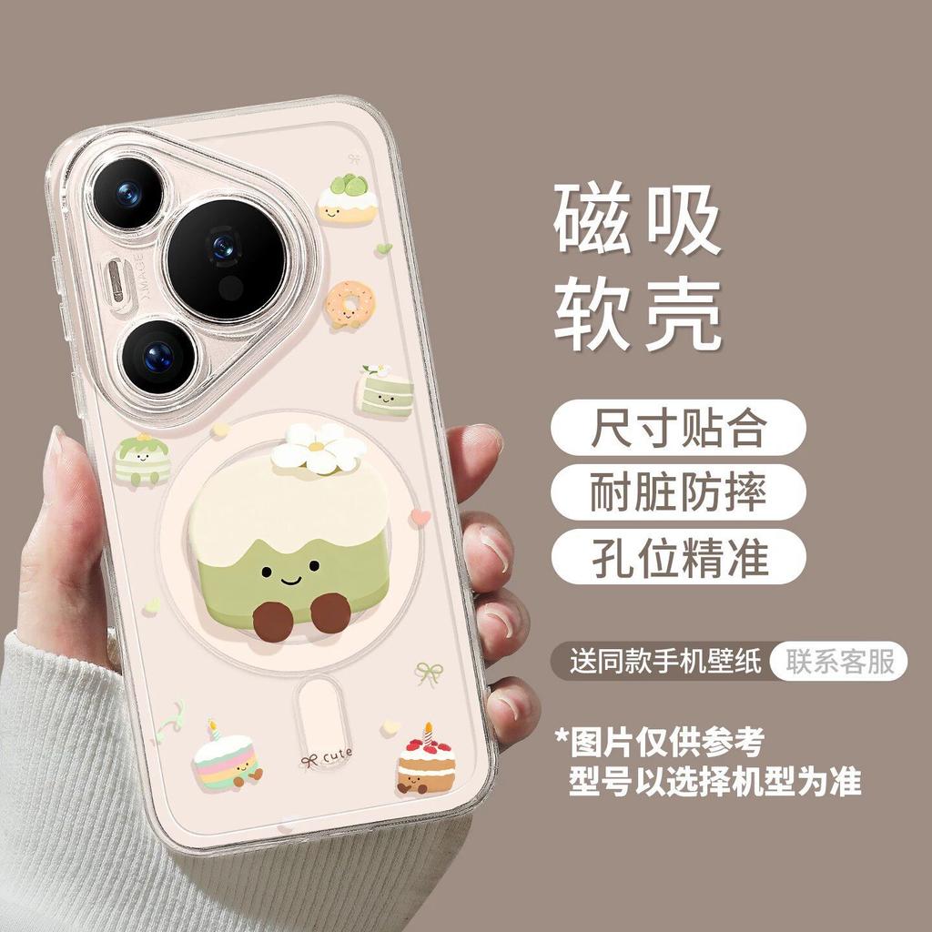Mobile phone case with bracket is suitable for Huawei pura90pro taro mud cake 80ultra magnetic attraction 70 fresh 80 + sets