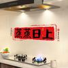 Kitchen Oil-proof Stickers Are Thriving On the Stovetop and Are Happy To Move In. Decoration and Layout of High Temperature Static Stickers