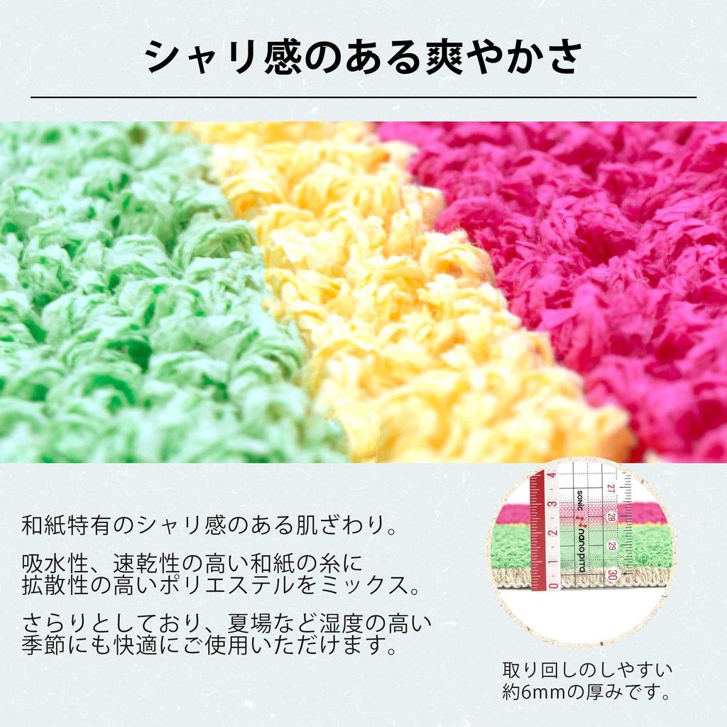 Washi Paper Bath Pink x 45cm x Bathroom Washroom Machine Easy San-Luna Mat, Green, 60cm, Mat, Mat, Bright, Large, Colorful, Solid, Lined, Simple,