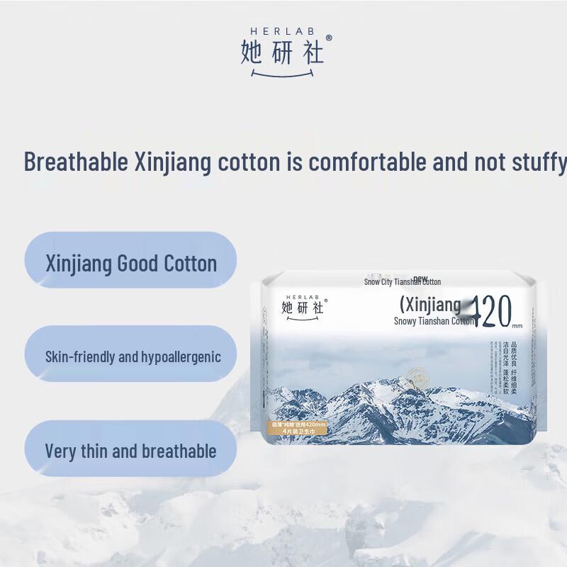 Her Research Society Xinjiang Cotton Sanitary Napkins