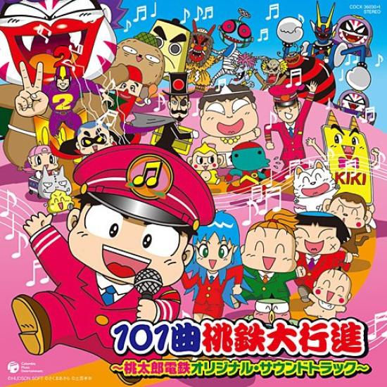

101 Songs Momotetsu Grand March Dentetsu Original ~Momotaro Soundtrack~