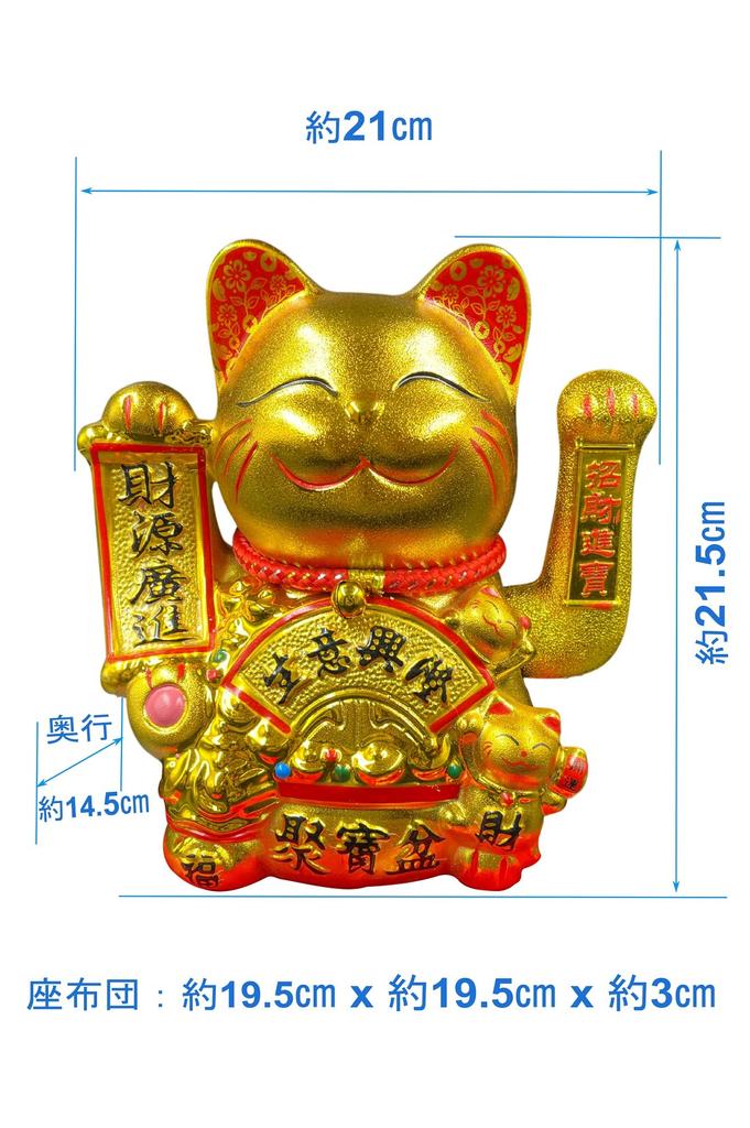 YRO Electric Golden with Movable Lucky USB Brings Good Grand Opening and Wealth Maneki-neko (beckoning Cat) Arms, Cushion-type Cat, Battery-operated,