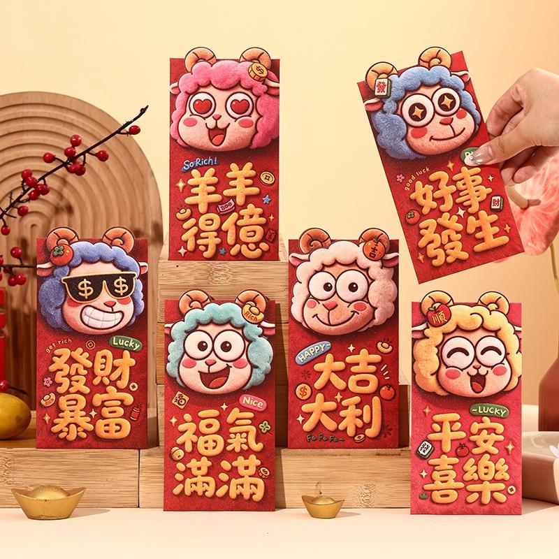 6Pcs 2027 Sheep Year Chinese New Year Creative Cartoon Red Envelopes Lucky Money Pockets Spring Festival