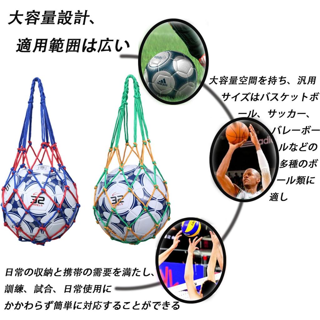 HUIKKJP Ball Bag, Net Bag, Set of 2, Basketball/Soccer/Volleyball, Storage/Carrying,