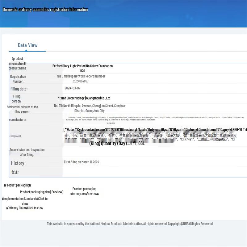 PERFECT DIARY Lightweight Flawless Liquid Foundation