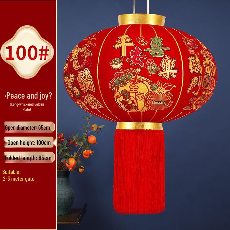 Hàndùn Flocked New Year Outdoor Lantern Pair
