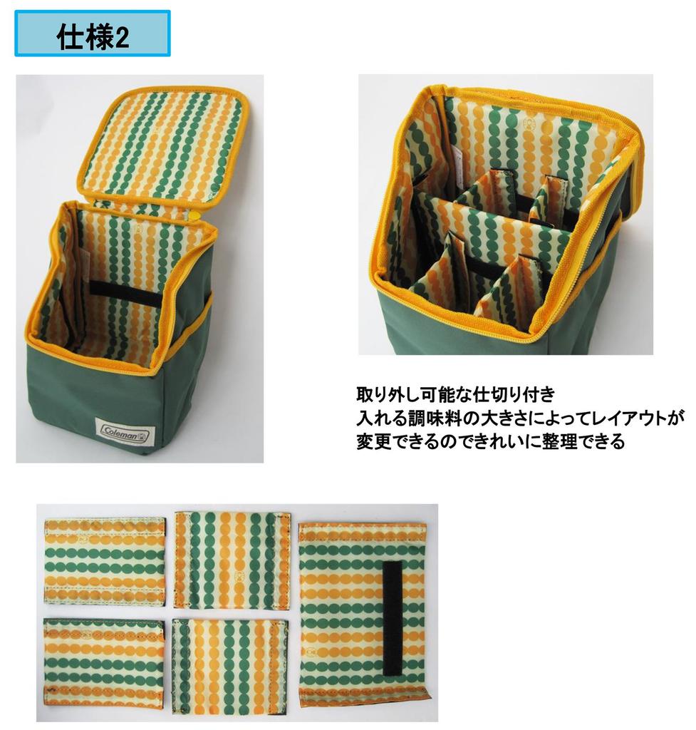 Coleman Spice Box 2 2000026810