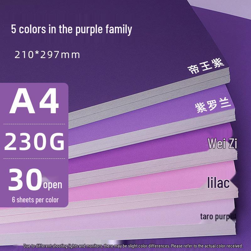 Purple Series Thick Cardstock: A4/A3/4K/8K Student Photography Background 230G