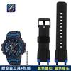 For Casio G-SHOCK Watch 5544 MTG-B1000 MTG-G1000 Modified Resin Rubber Silicone Watch Strap Replacement Metal Steel Strap Chain