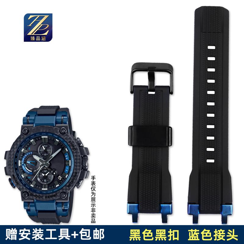 For Casio G-SHOCK Watch 5544 MTG-B1000 MTG-G1000 Modified Resin Rubber Silicone Watch Strap Replacement Metal Steel Strap Chain