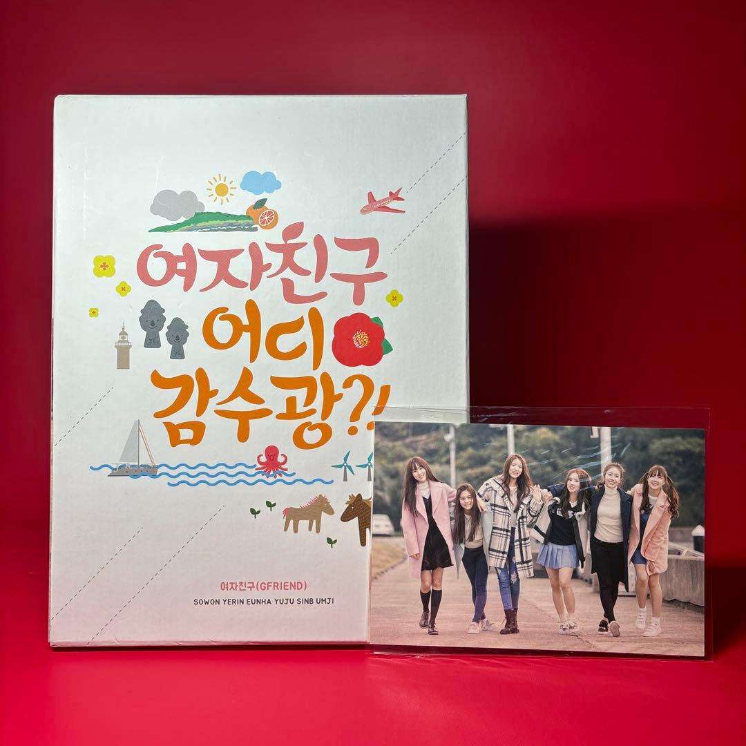 

[USED] GFRIEND Where are you going Korea Girlfriend