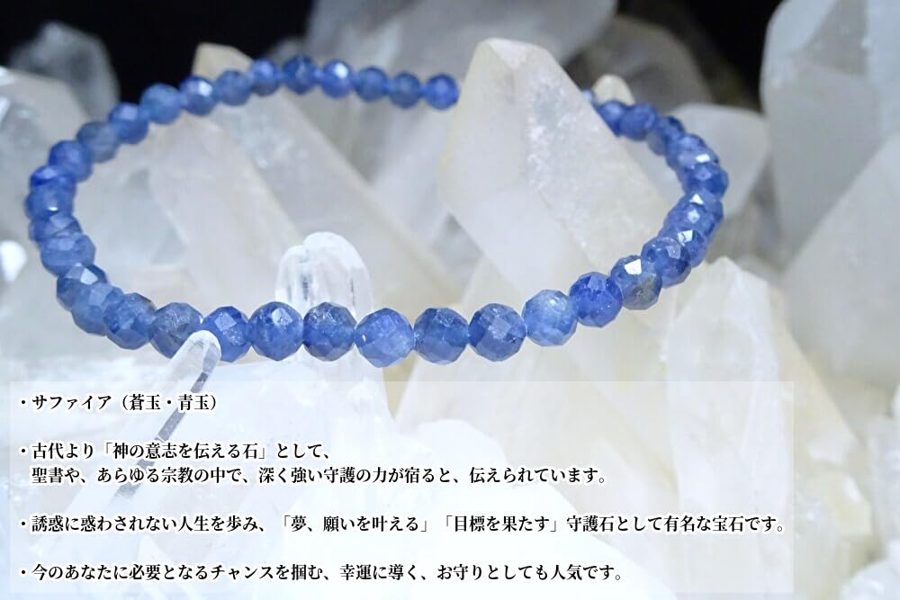 and Sapphire Bracelet for Natural 4mm Round Gemstone XL 20cm Men with Wider Kanaishi [Dream Wish-Fulfilling Amulet] Women, Stone, Cut, (Purification,