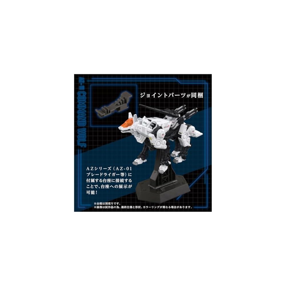 Takara Tomy T-Spark Zoids AZ-11 Command Wolf Pre-painted Model Kit 1:72 Scale