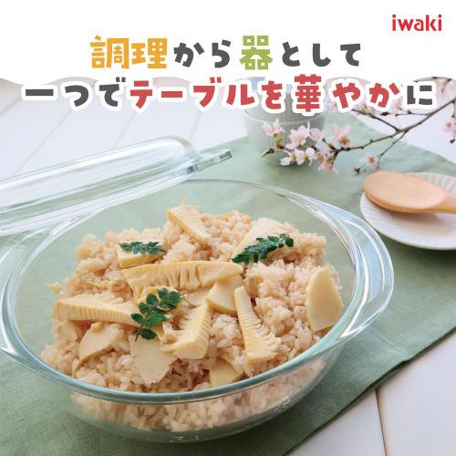 Iwaki Heat-Resistant Glass Casserole, 1.5L, B683, Microwave, Rice Cooker, Oven, Steamer, Stew Bowl, Dishwasher Safe