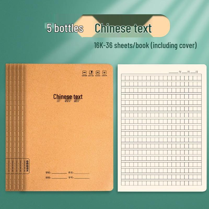 Kraft Paper Language Workbook & Notebook with Horizontal Lines for Junior High Students (16k) - Perfect for 6th & 7th Grade Language Practice