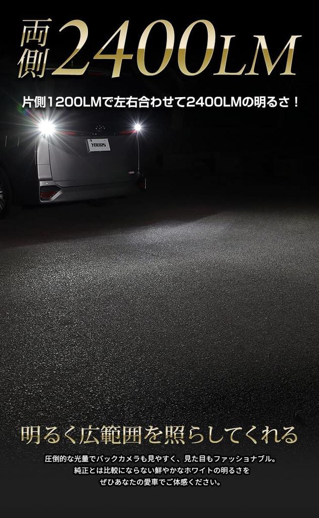 YOURS Prawdziwe żarówki LED do świateł cofania, Białe, 6000K, do Voxy i Noah Serii 90, Toyota y402-006 [2] S