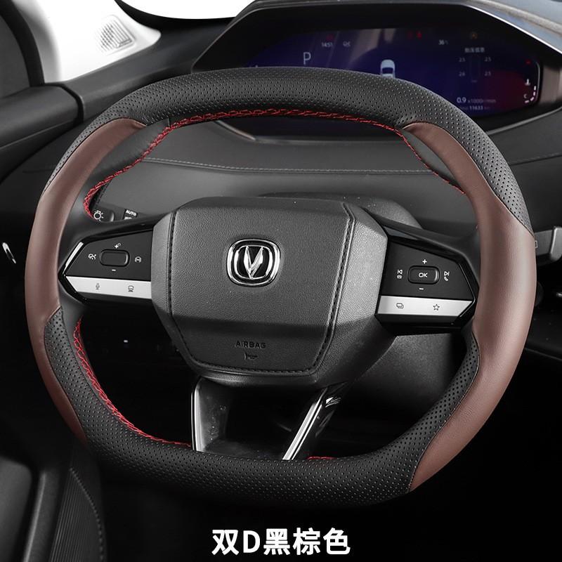 Car Steering Wheel Cover Changan UNIV CS55 PLUS YIDA UNIK Ultra-thin Interior Accessory