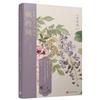 Fall in Love with Ancient Chinese Poetry: Woodcut Illustrated Series