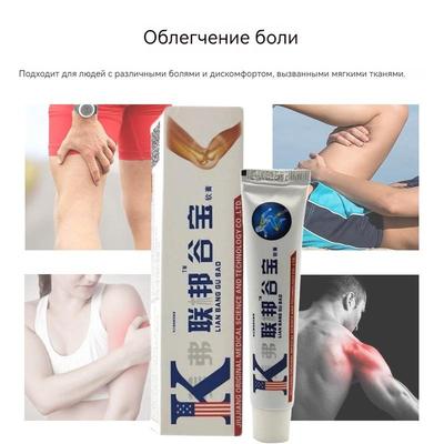 Joint and Ligament Pain Reliever. Sports Cream for Sore Muscles