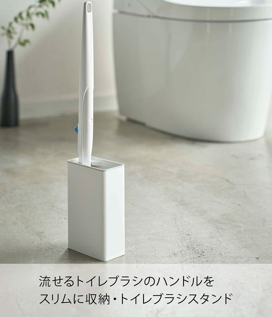 Yamazaki Flushable Toilet Brush X D11 X Toilet Brush 4857 Stand, Plate, White, Approx. W5.5 H17cm, Plate, Case,