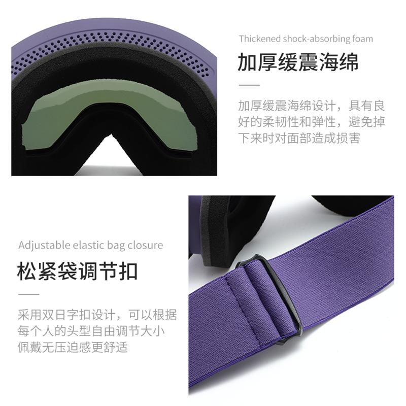 High-definition UV-protective professional ski goggles Magnetic anti-fog and windproof mountaineering snow goggles Outdoor sports equipment