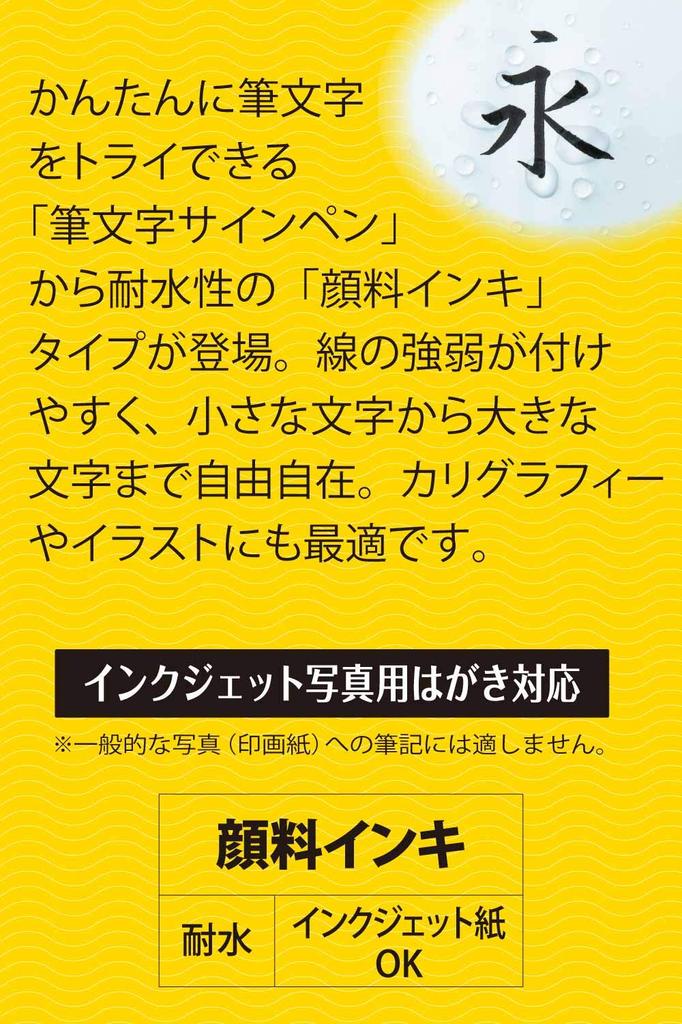 Pentel Brush Lettering Sign Pigment Medium 5 Pens Pen, Type, Tip, XSESP15MA,