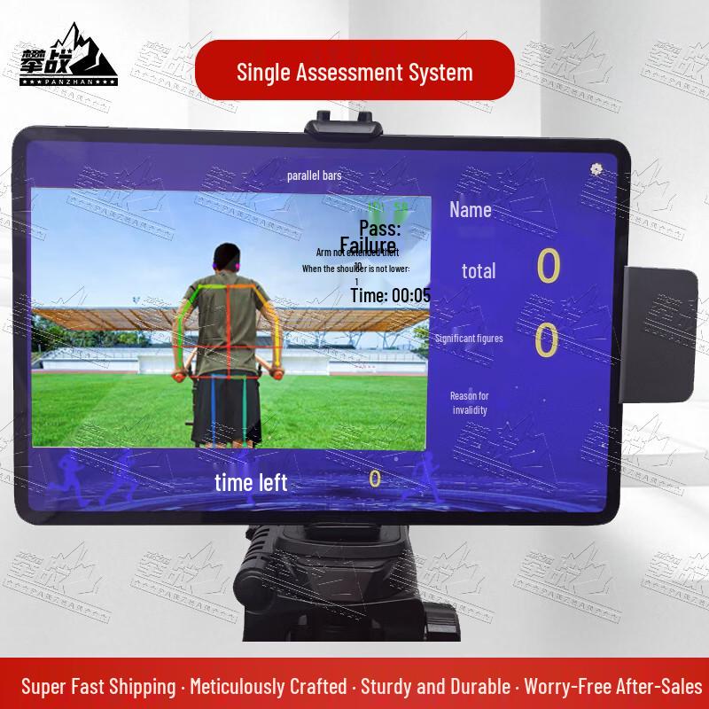 Panzhan AI Physical Fitness Assessment System