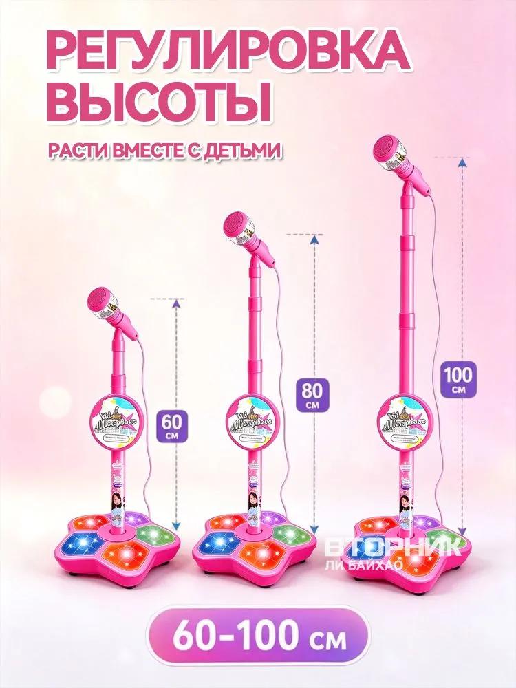 Musical Toy