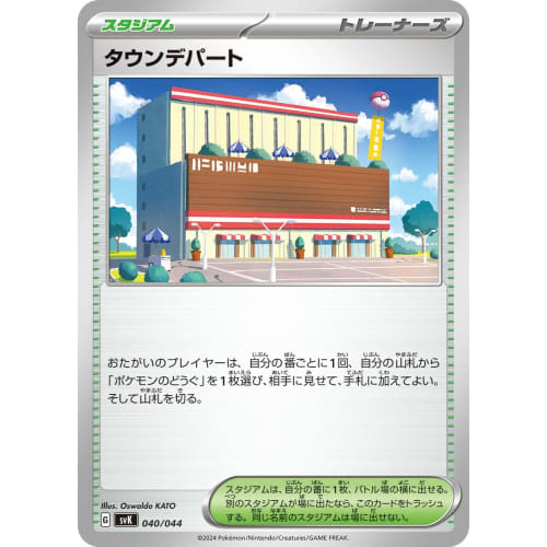 Pok?mon Card SVK 040/044 Town Department Store Deck Build Box "Stella Miracle