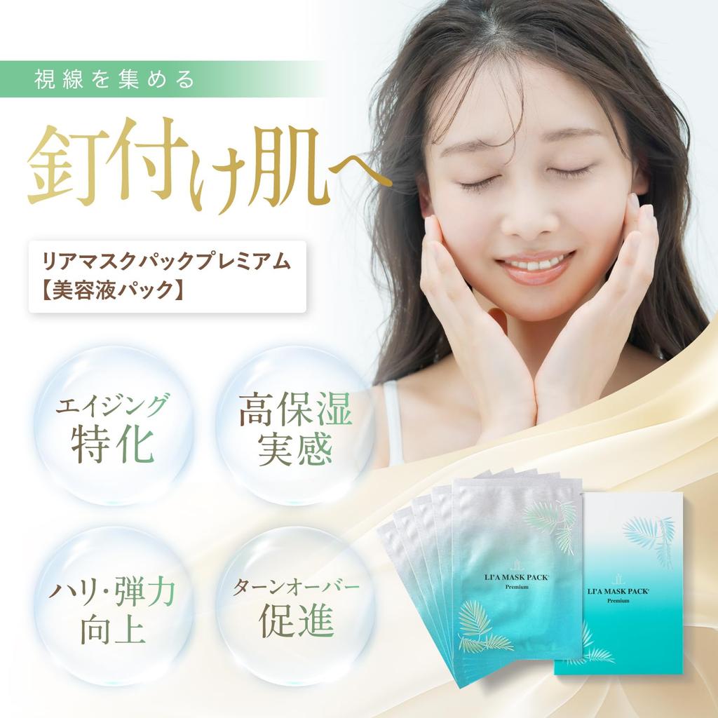 Beauty Mask Pack Premium with Stem Highly Sensitive Sheet Mask with 15 Types of Beauty 5 Sheets Li'a Cells, Moisturizing, Anti-aging Care, Skin,