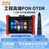 Wanglutong High-Precision 5.4-inch PON OTDR Fiber Optic Tester