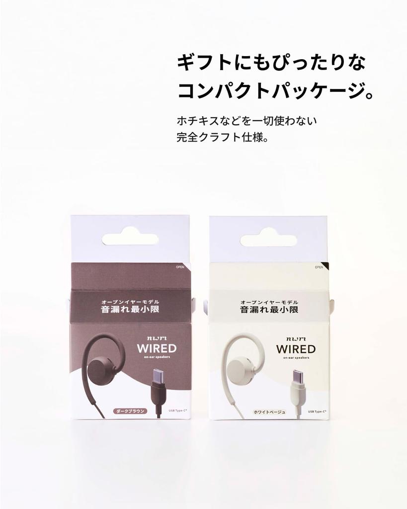 nwm Wired USB with Block Dark Brown (noom) Open-Ear Earphones, MWE007, Earspeaker, Type-C, Waterproof, IPX4, Binaural, Microphone, Lightweight,