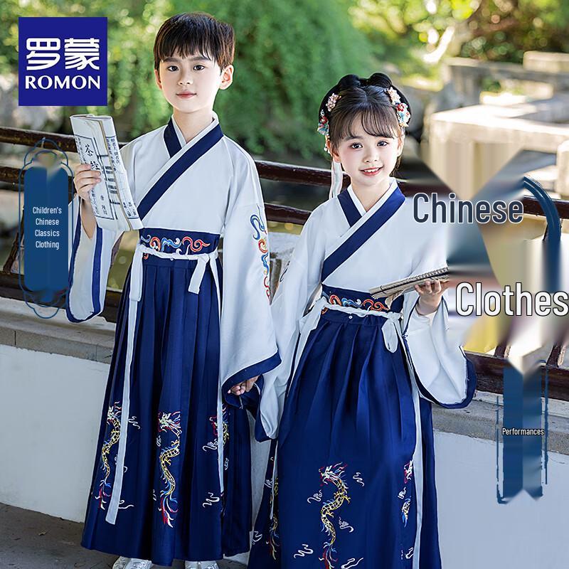 Luomeng Boys' New Chinese Style Hanfu Performance Uniform