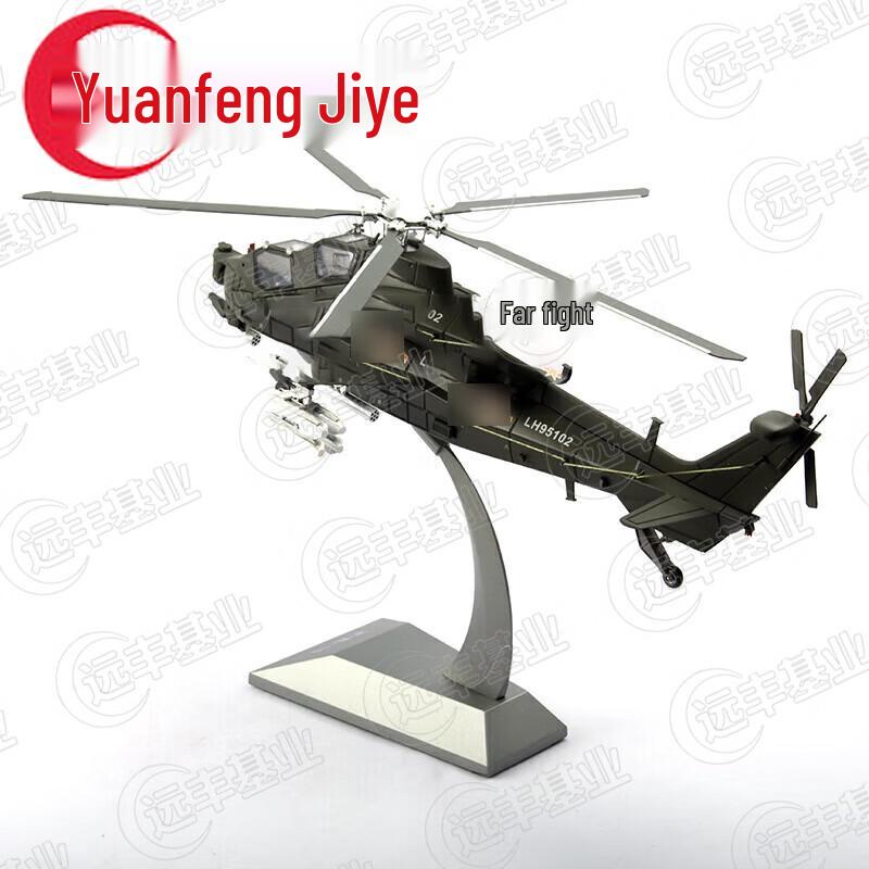 Z-10 Attack Helicopter Alloy Scale Model