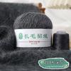 Long-Haired Mink Velvet Hand-Woven Baby Diy Scarf, Hat, Shawl, Sweater, Medium Fine Thread, Skin-Friendly And No Hair Loss