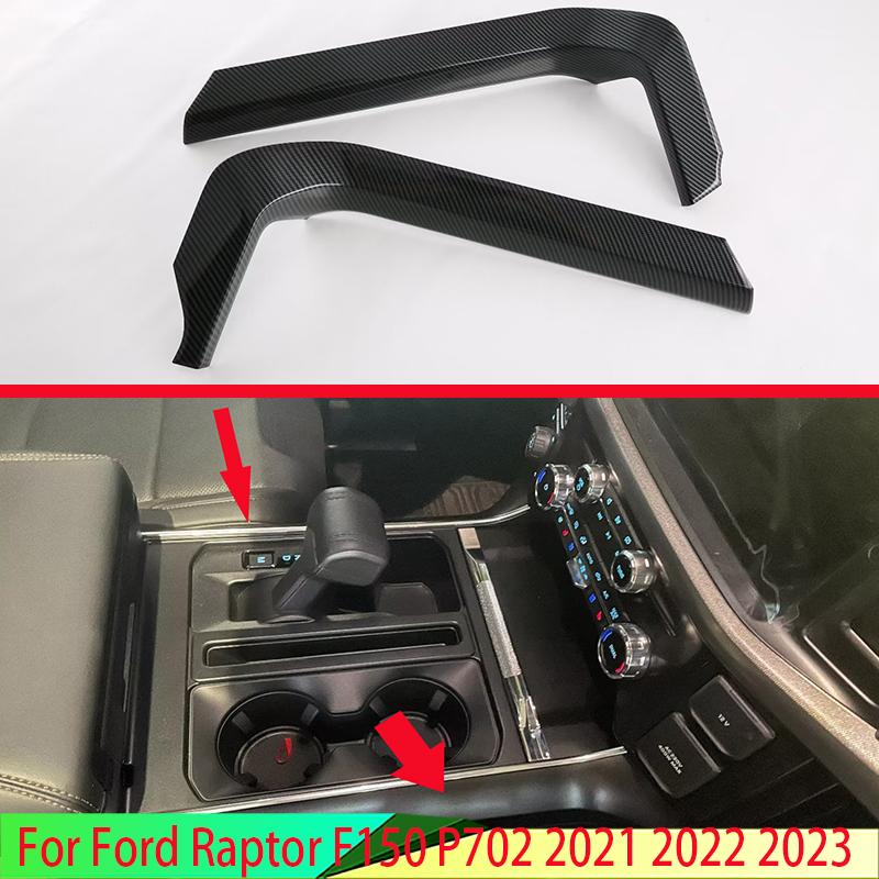 For Ford Raptor F150 P702    Car Accessories Carbon Fiber Style Trim On Both Sides Of The Shift Frame