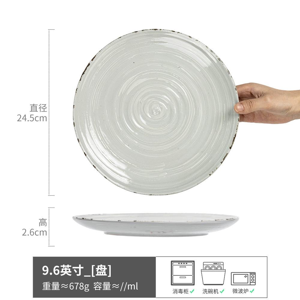Spiral Plate Large Plate Retro Ceramic Plate Home Restaurant Western Plate Round Plate Tableware