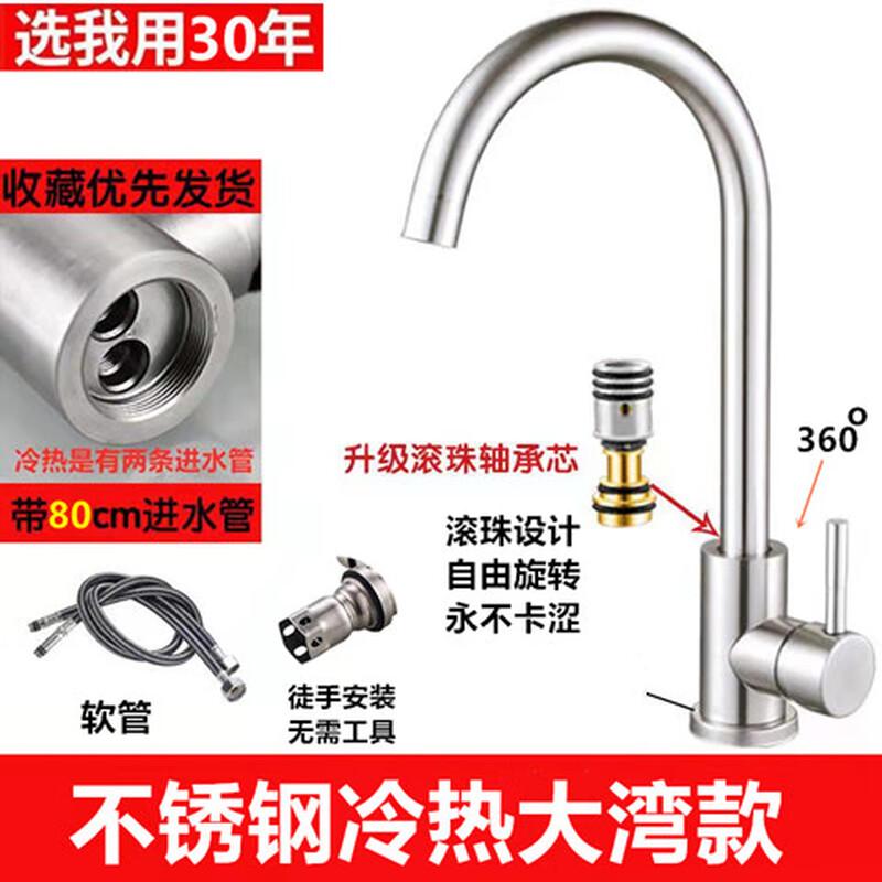 ZISIZ SUS304 Stainless Steel High Arc Kitchen Faucet