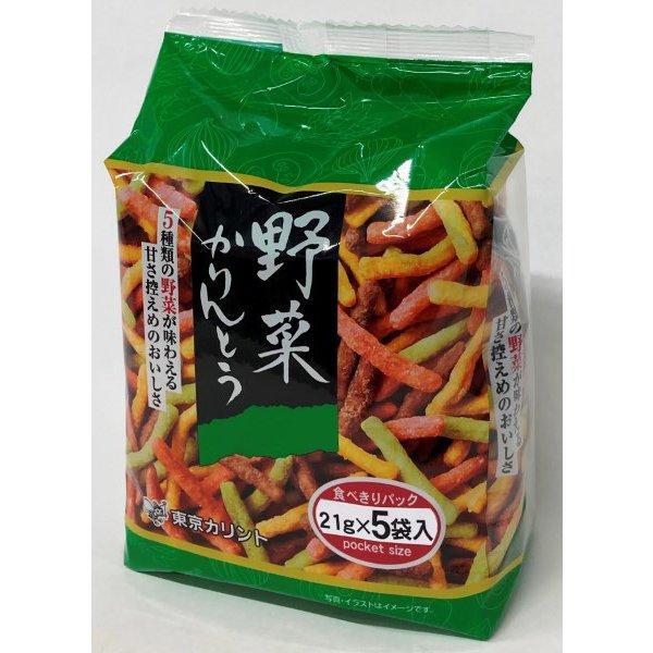 Tokyo Carinthian Vegetable Cotton Candy (5 bags) Wagashi